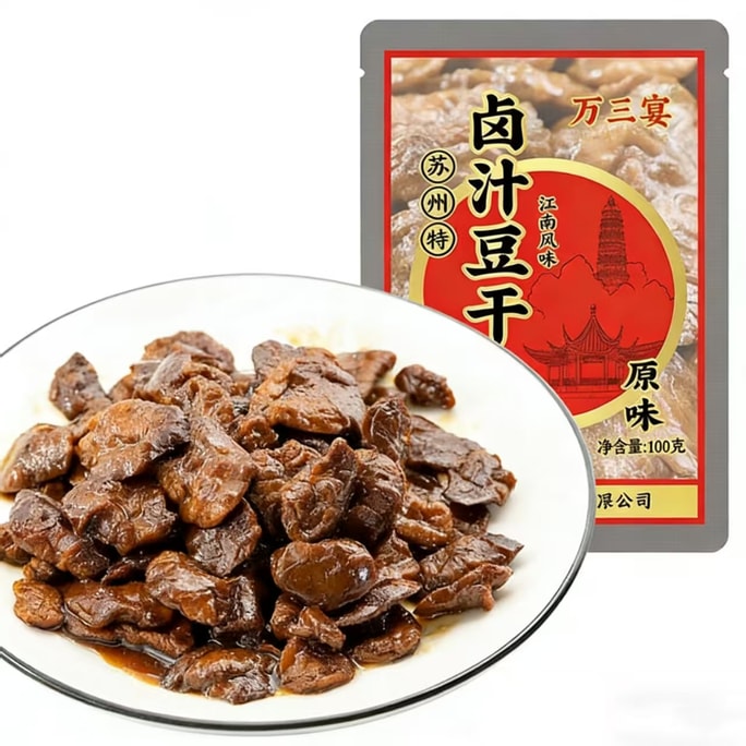 【中国直邮】 万三宴 苏州特产柔软香甜卤汁豆腐干五香香干豆制品网红零食即食熟食豆干100g