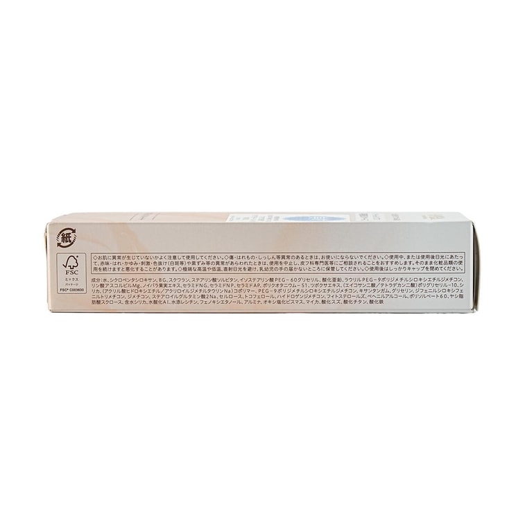 Motivate Your Skin All-in-one Serum Base Primer SPF48 Bright Beige, 1.4 oz 12