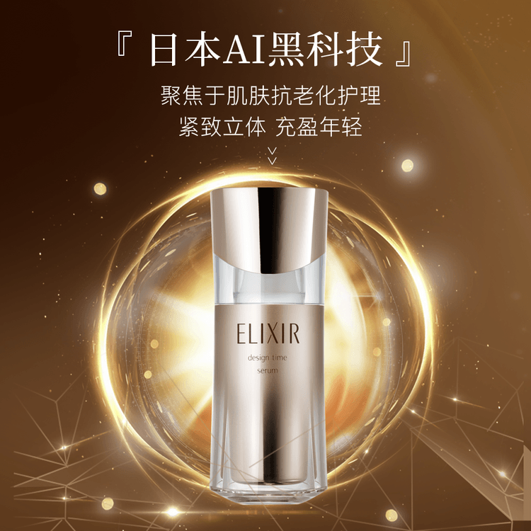 ELIXIR Stretch Network Skin Firming Serum 40ml - Yami.com