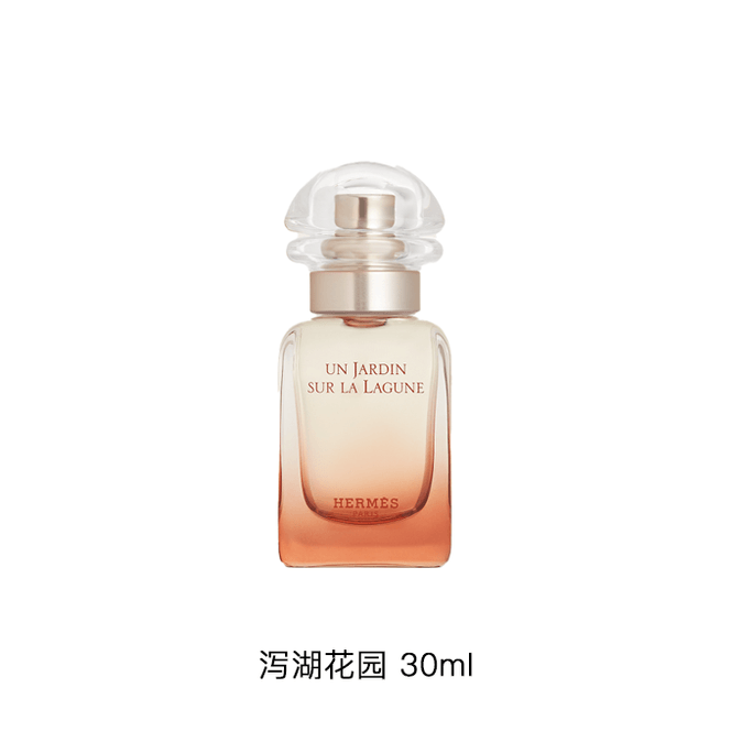 【香港直送】 法國 È 愛馬仕 潟湖花園淡香水 30ml 靈感來自威尼斯花園 木蘭花+海桐花+聖母百合 花香木質調 秋冬氣質香