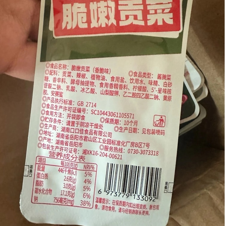 Crispy and tender tribute vegetables, pure tribute vegetables, crunchy tribute vegetables, 16g*6 packs, very crispy, Hunan specialty [mixed flavours] 7