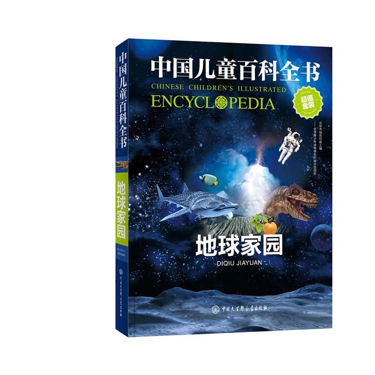 中国儿童百科全书（套装共4册） - Yami.com