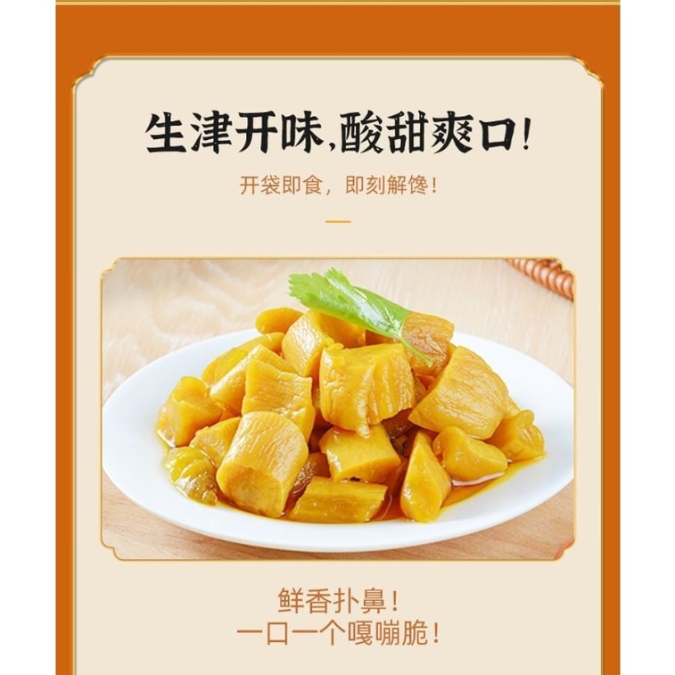 宏綠 梅汁蘿蔔休閒小菜鹹菜下飯菜爽口下酒好吃開胃350g(70g*5包) 5