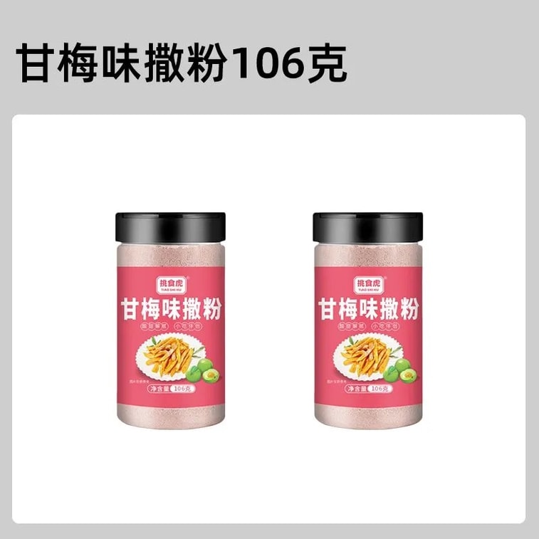 까다로운 입맛을 위한 매실 가루 106g, 튀김 요리, 고구마 치킨 커틀릿, 닭튀김 양념, 감자칩, 프렌치프라이, 각종 과일, 새콤달콤한 양념 등 가정 및 상업용으로 적합합니다. 14