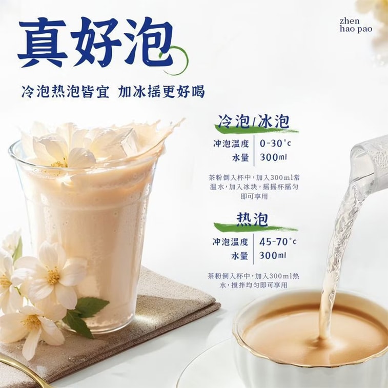 메이셴슈어 재스민 쥬얼 스트링 우유차 352g (22g*16) [차가운 물, 뜨거운 물 모두 가능, 얼음과 함께 흔들면 더 맛있습니다] 100% 뉴질랜드 우유 및 유제품 분말 43.5% 한 잔당 약 125 칼로리, 사과 1개 미만 0% 향료, 색소, 방부제, 자당, 트랜스 지방 [집에서 일할 때, 오후 차로 시원하고 달콤하게] 3