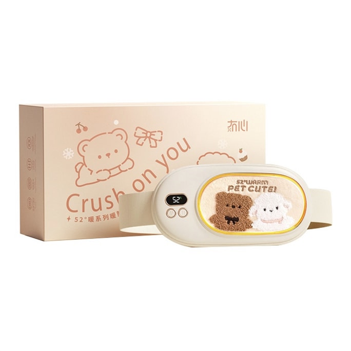 【中國直郵】 冇心 暖宮腰帶女生用大姨媽痛肚子疼神器痛經緩解宮寒保暖寶寶禮物 奶油米