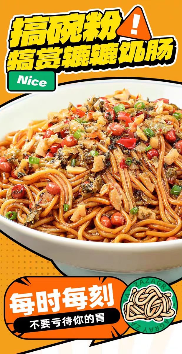 【中国直邮】 渣渣灰 正宗南昌拌粉江西米粉非桂林米粉微辣195g*1盒