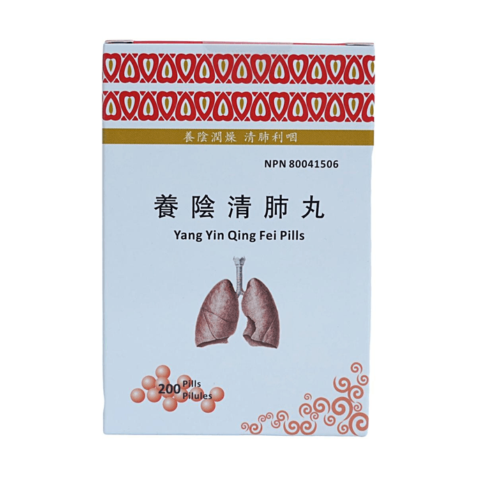 加拿大惠牌養陰清肺丸 200片【養陰潤燥】【清肺利咽】
