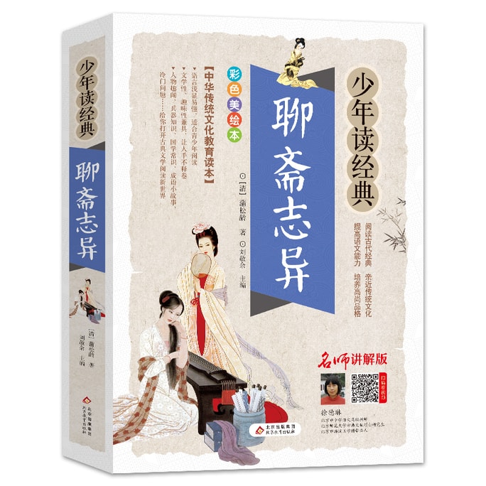 [중국에서 온 다이렉트 메일] I READING Love 중국 스튜디오에서 이상한 이야기를 읽는 아름다운 그림책