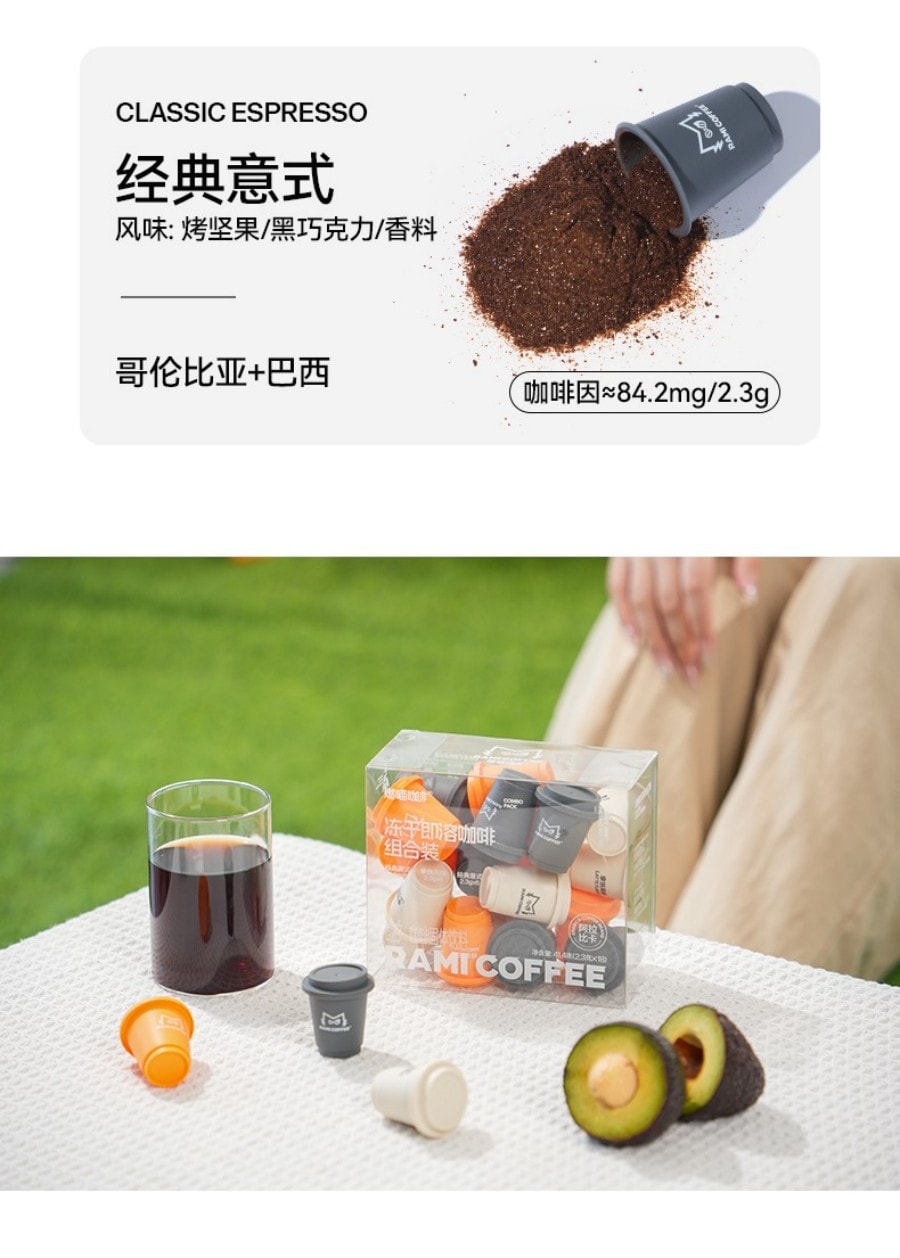 燃喵 冻干即溶纯黑咖啡 美式 拿铁 意式 组合装风味 深度烘焙 18颗装 41.4g【浓香四溢 唤醒一天】