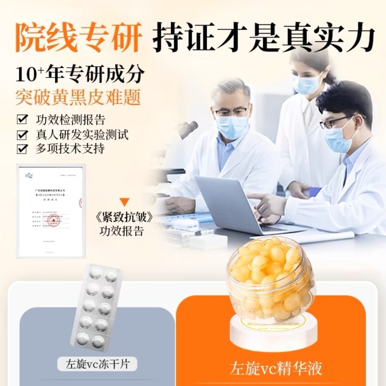  素秀臣氏 左旋維vc煥顏精華液膠囊 菸鹼醯胺 提亮去黃美白 緊緻淡紋 敏感肌適用 0.5ml*50粒/盒 7