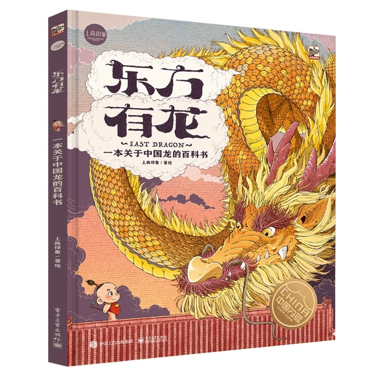 中国直送】東洋の龍の絵本 ストーリー百科本 0歳から3歳 - 4-5-6-7-8 中国の龍に関する上記の児童書は、中国 の文明、文学、歴史、建築、芸術、文化遺物を追求しています。辰年、春節ギフト、中国書籍オーバーレイフラッシュセールの子供たちを啓発する - Yami