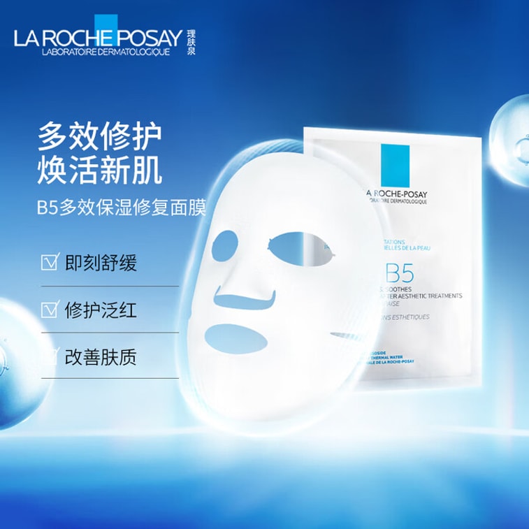 Cicaplast Masque B5 Repair Hydrate Sooth for Sensitive Skin 5 Sheets 3