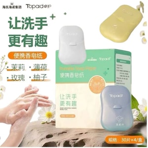 【中国直邮】 甄选好物 海氏海诺便携香皂纸一次性皂片旅行肥皂出差旅游随身洗手片薄 【玫瑰+茉莉+柚子+薄荷】120片/盒