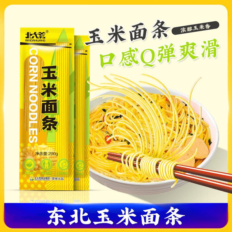 北大荒 玉米面条速食面条挂面200g*1袋 3