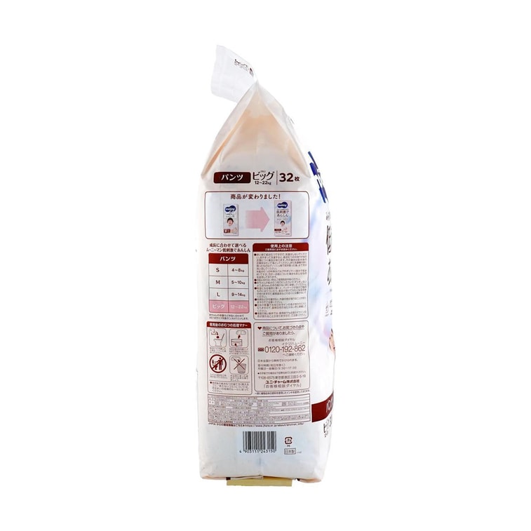 Culotte d'apprentissage MOONY Baby Unisexe Royal Series Pur Coton Bio Taille XL 26-49 lb 32 Pièces 6