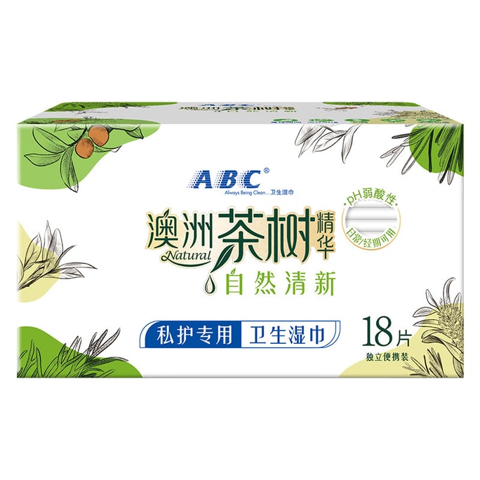  ABC卫生巾 澳洲茶树精华 私护卫生湿巾专用 私处清洁  免洗弱酸温和 大肠杆菌 金黄色葡萄球菌 白色念珠菌 抑菌止痒 免洗 独立包装 18片/包