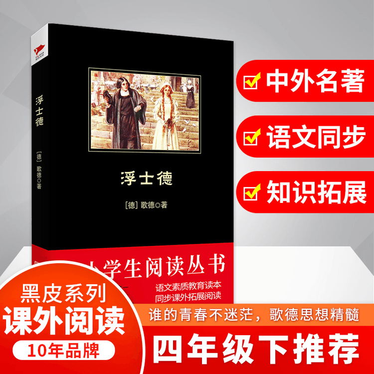 ファウスト註解 Faust - Yami.com