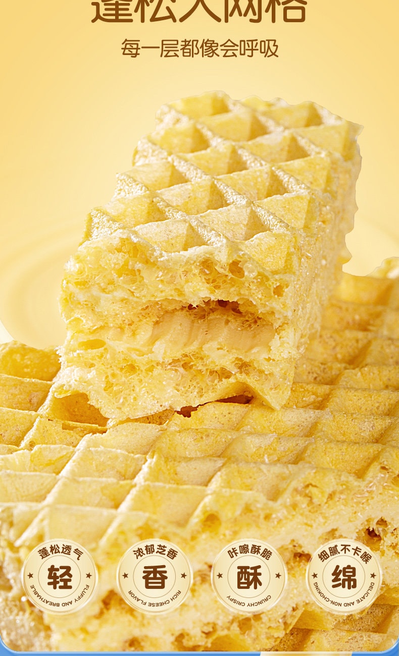 【中国直邮】 孕味食足 空气厚切威化饼干孕妇可吃零食小吃营养低糖饱腹代餐零食 128g