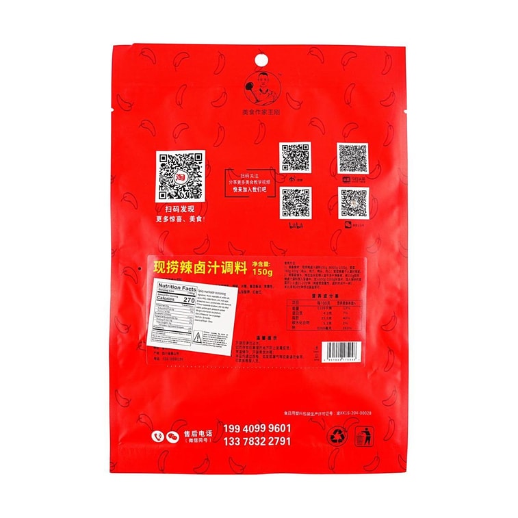 スパイシーマリネ調味料 5.29オンス【四川風】【牛肉、鶏肉、野菜に最適】【 Yami限定】 3