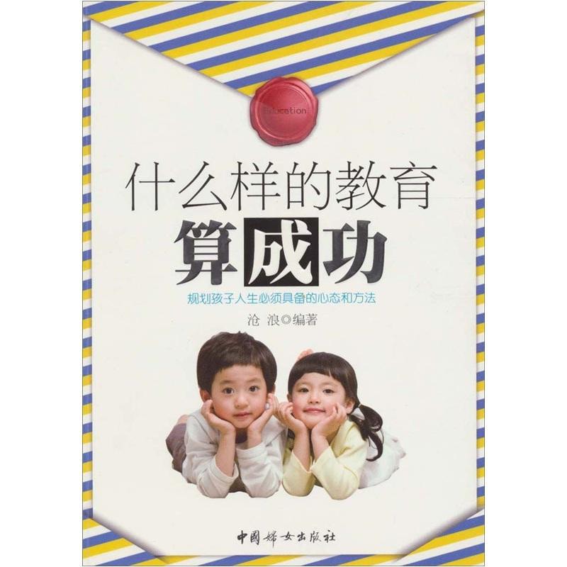 什么样的教育算成功- Yami