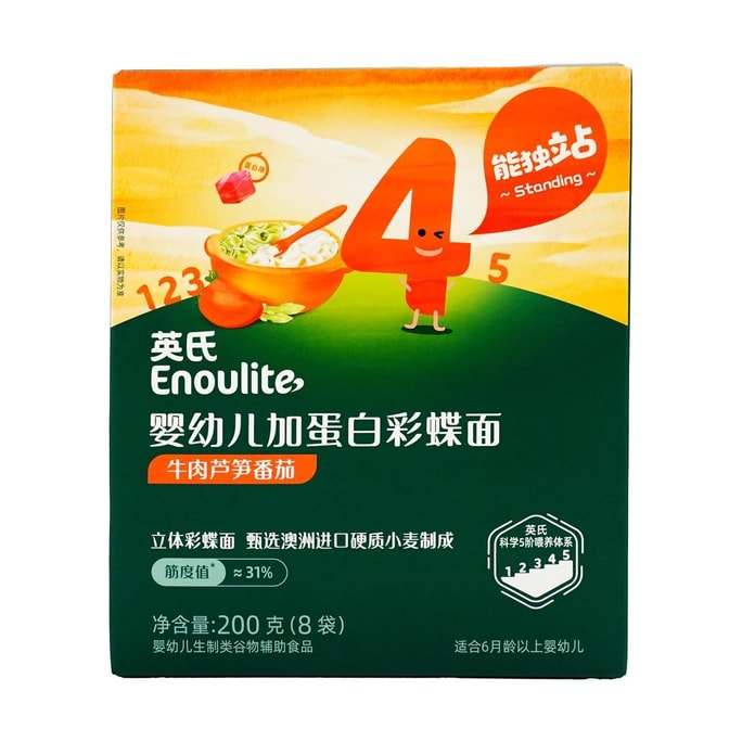 【4th Stage】Innosh Memory Infant and Toddler Dual Protein Butterfly Pasta (Beef Asparagus Tomato) 200g