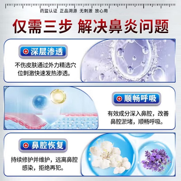 美國 MUMUUU 草本通鼻噴劑 30ml【辛夷白芷野菊花金銀花冰片天然草本複配】舒緩風寒引發鼻塞鼻乾鼻癢頻繁打噴嚏清水流涕【改善鼻腔充血呼吸不暢夜間難眠】小巧便攜通勤居家隨身通鼻護理噴霧 鼻腔保健噴霧 3