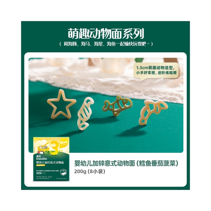 Zinc added Italian style animal noodles cod tomato spinach flavor 200g (25g * 8 bags)