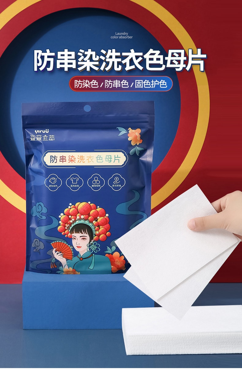  FaSoLa Life 防串染洗衣吸色片 50片/包 防衣串色 洗衣片吸色母片