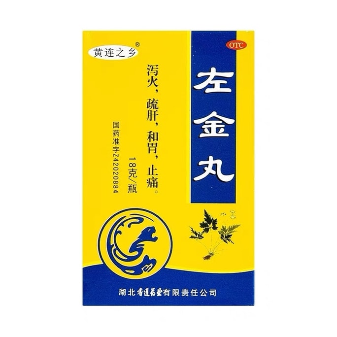  黃連之鄉 左金丸 疏肝和胃 嘔吐酸水 用於胃酸過多口苦口臭 18g/瓶