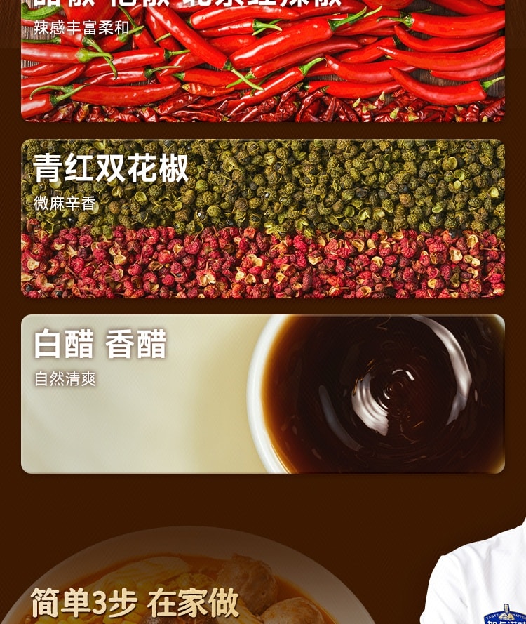 【中国直邮】  加点滋味 东北流汁麻酱凉拌汁 240g