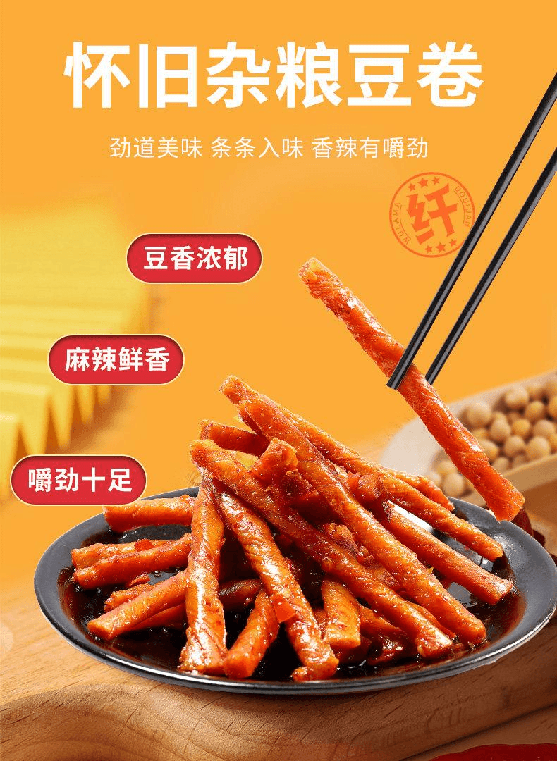 【中國直郵】 鄔辣媽 雜糧豆捲 很麻很辣 20g*15包