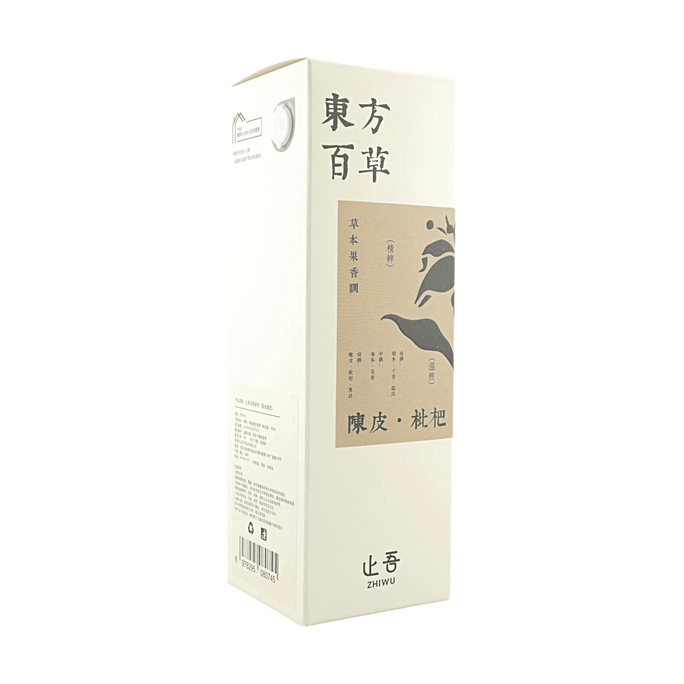 止吾 百草系列香薰 陈皮枇杷 100ml【草本果香调】【温煦治愈】