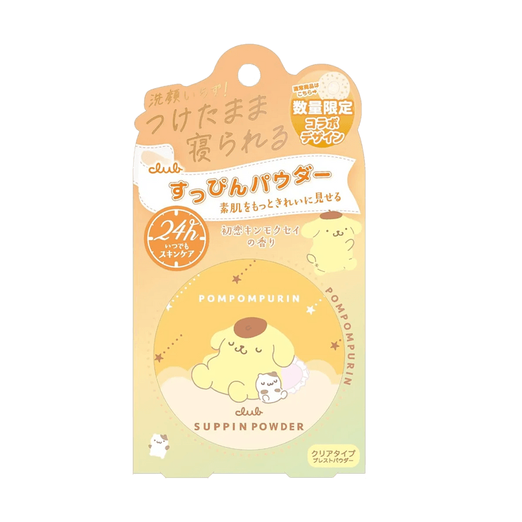 日本CLUB 素颜C系列晚安粉 保湿蜜粉饼 护肤粉饼 控油持妆 26g #桂花香【三丽鸥布丁狗联名限定版】 4