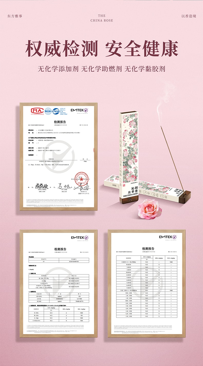 萬物乾坤 月季線香 贈香插 30g(約85支裝)