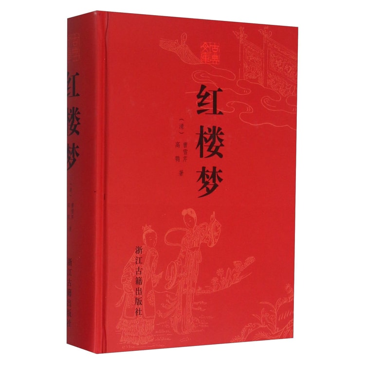 红楼梦- Yami.com