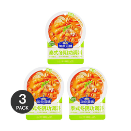 加点滋味 泰式冬阴功调料 45g  *3【3份超值装】【越南PHO河粉 酸辣海鲜风味火锅底料】【低卡低脂 每袋77大卡