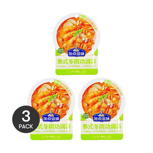 Thai Tom Yum Soup Base, 45g  *3【3 Packs】【For PHO, Hot Pot and Thai Dishes】【Low Fat and Calories】