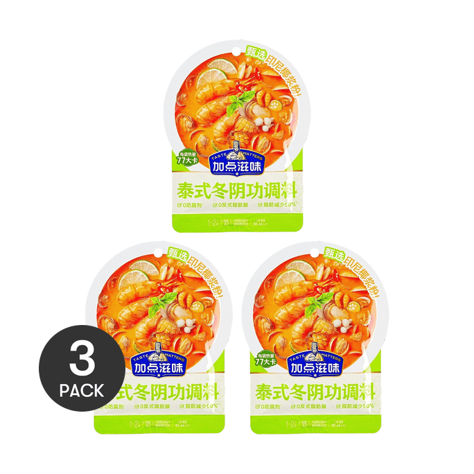 Thai Tom Yum Soup Base, 45g  *3【3 Packs】【For PHO, Hot Pot and Thai Dishes】【Low Fat and Calories】