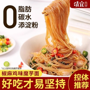 Spicy Chicken Flavor Konjac Noodles 200g Meal Replacement 0 Fat Calories Instant Food No Cooking Weight Loss Staple Food
