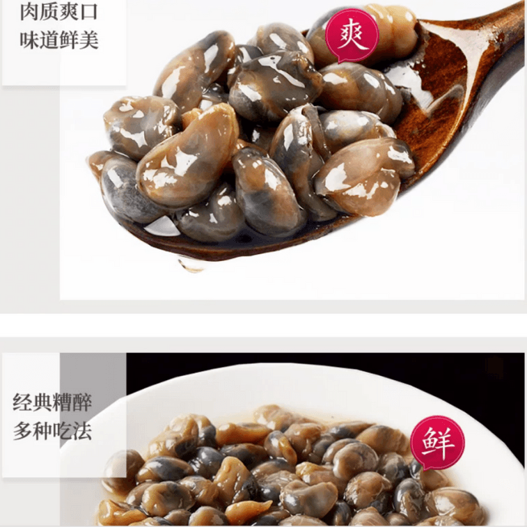 【中国直送】邵万生自家製黄泥貝、そのまま食べられる、塩味海鮮酔泥貝、225g×1缶 3