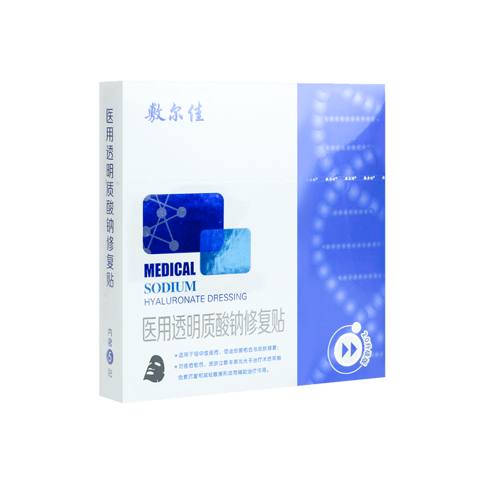 Medical Sodium Hyaluronate Dressing 2.0 5 Sheets