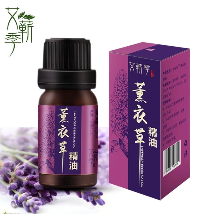 蘄春蘄艾季 薰衣草精油 10 ml