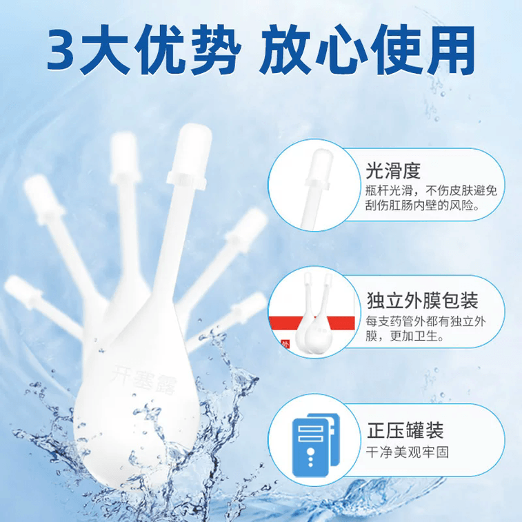 仁和 開塞露 含甘油 20ml*18支/盒 便秘成人孕婦兒童潤腸通便排宿便 3