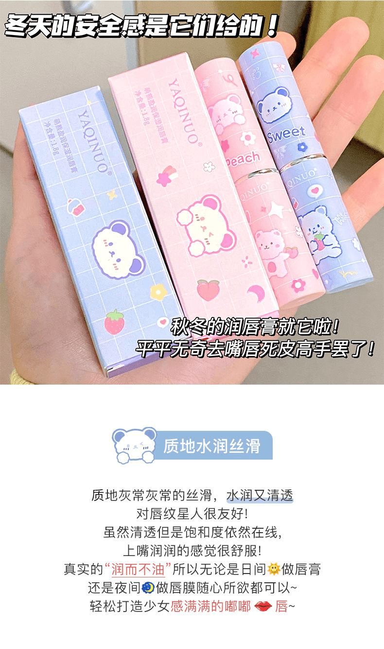  雅琪諾 萌熊盈潤保濕唇膏01粉紅桃子口味1支