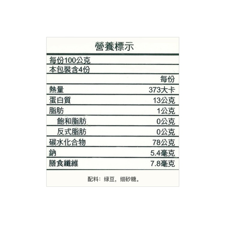Sweet Mung Bean Drink, 14.1oz 3