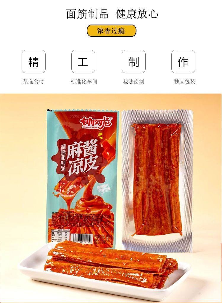钟阿龙 大份量【网红麻酱素牛筋辣条】甜辣小面筋怀旧零食32g*5袋