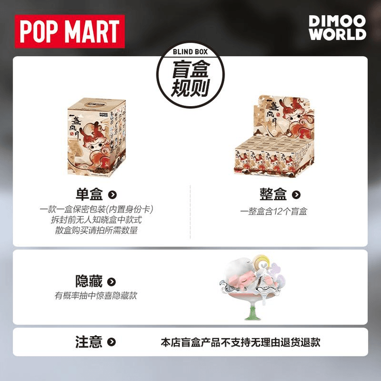 中国直送】POP MART POPMART DIMOO 愛の灯籠シリーズ フィギュア