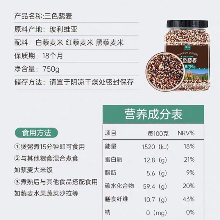【中国直送】浦江ボリビア産キヌア玄米 750g×1缶 6