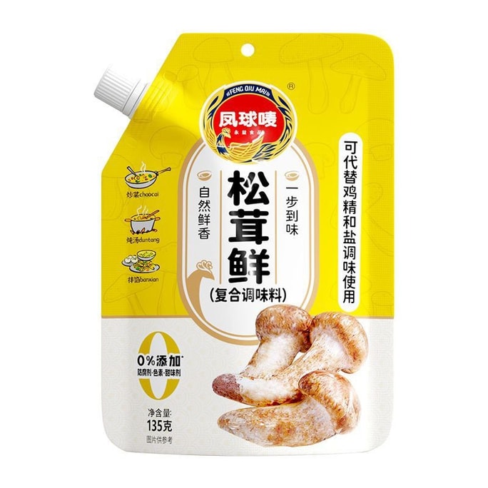 Fengqiumai Fresh Matsutake 135g - Enhances Flavor and Aroma, Commercial Use Mushroom, Fresh Mushroom Substitute for Chicken Essence Salt and Mushroom Powder